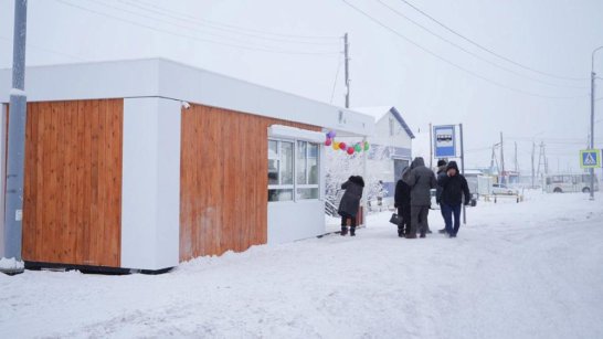 В Якутске открыли ещё одну тёплую остановку