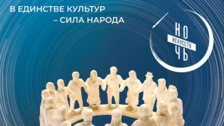 В Якутске состоится концерт ко Дню народного единства