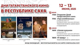 В Якутске стартуют Дни татарстанского кино