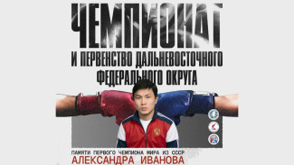 Более 250 спортсменов объединили чемпионат и первенство Дальнего Востока по кикбоксингу в Якутске