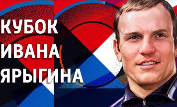 29 января в Красноярске стартует международный турнир - Кубок Ивана Ярыгина