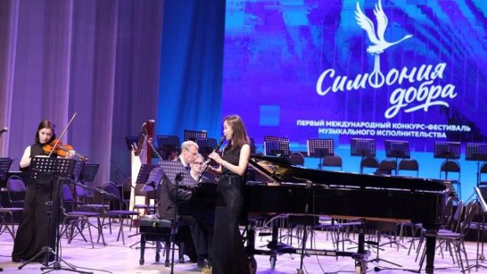 В Якутске торжественно открыли I Международный конкурс-фестиваль "Симфония добра"