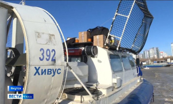 Тарифы на перевозки на воздушных подушках по маршруту "Якутск – Нижний-Бестях" снижены