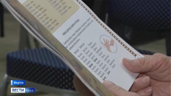 В Якутии продолжается эксперимент по сохранению языков коренных народов Севера