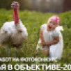 В Якутии стартовал приём заявок на фотоконкурс "Семья в объективе-2025"