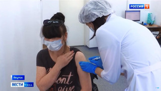 В поликлиниках Якутска можно бесплатно получить прививку против дифтерии