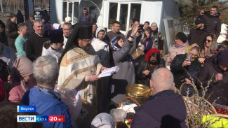 В канун Светлого Христова Воскресения в храмах Якутии началось освящение пасхальной еды