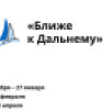 Олимпиада "Ближе к Дальнему" стартовала во Владивостоке