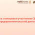 В Якутии участников СВО приглашают на бесплатную стажировку по предпринимательству