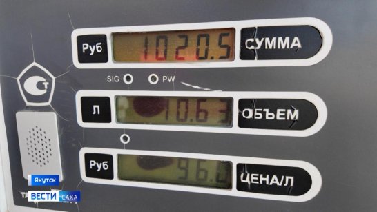 В Якутске увеличат число работающих топливных колонок для повышения пропускной способности АЗС