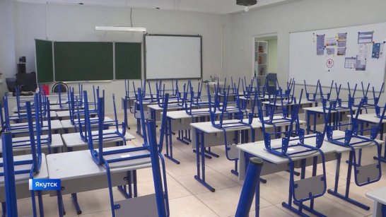 Карантин в школах Якутска продлён