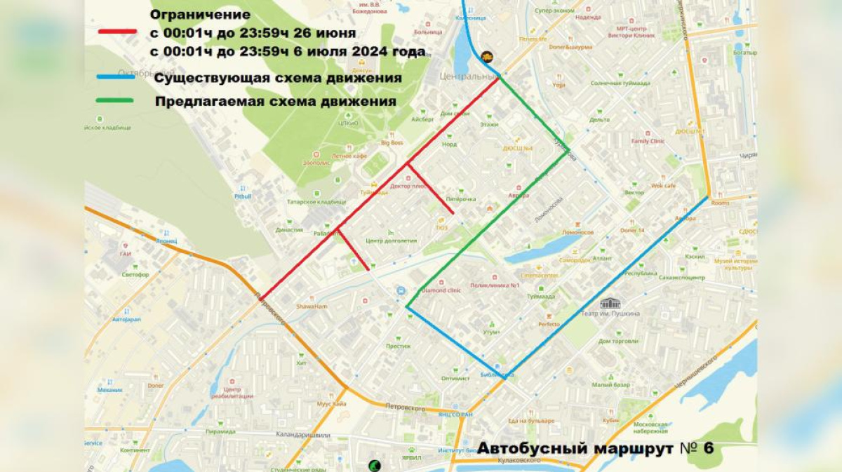 26 июня и 6 июля в Якутске будет временно ограничено движение транспорта по  ул. Лермонтова – ГТРК «Саха»