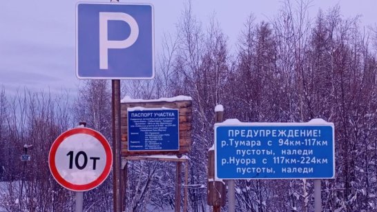 В Кобяйском районе открыт автозимник "п. Батамай — с. Сегян-Кюель"