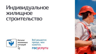 Развитие жизненных ситуаций на Госуслугах продолжилось в 2026 году