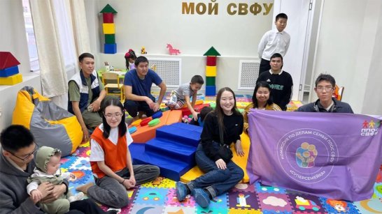 Для молодых родителей-студентов и их детей в СВФУ открыли новое пространство