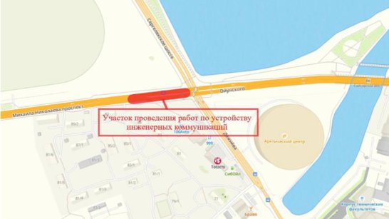 В Якутске ограничат движение транспорта на проспекте Михаила Николаева