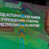 В учреждениях культуры Якутии мероприятия приурочены к Году исторической памяти