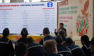 "Единство народов во имя мира". На форуме в Якутске выступили лекторы Общества "Знание"