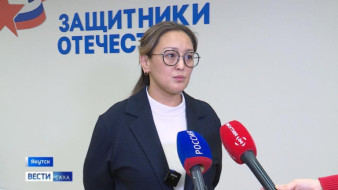 Фонд "Защитники Отечества" в Якутии в этом году обработал около 1700 обращений граждан