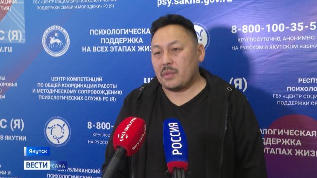 Психологи Якутии за прошедшую неделю отработали более 300 обращений от военнослужащих