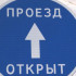 Финальная точка дорожного сезона. В Якутске торжественно открыли улицу Ефимова