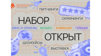 Жителей Якутии приглашают принять в фестивале международного рынка индустрии контента