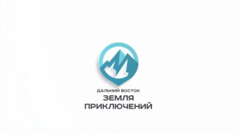 Новая номинация. Конкурс "Дальний Восток – Земля приключений" теперь охватит и Арктику