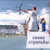 Сегодня станут известны имена победителей в чемпионате России по стрельбе из лука в Якутске