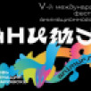 Якутяне могут подать заявки на участие в фестивале "Анимур"
