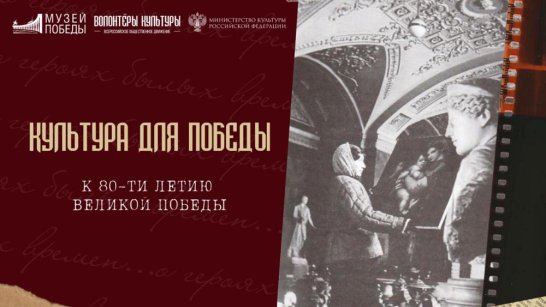 В Якутске состоится открытие выставки "Культура для Победы"