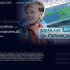 Платформа "КИНОСФЕРУМ.РФ" опубликовала фильмы победителей конкурса "Дальний Восток — Земля приключений"