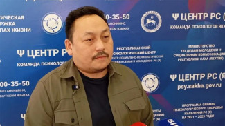 Психологи Якутии провели порядка 800 консультаций для участников СВО и их родных за прошедшую неделю