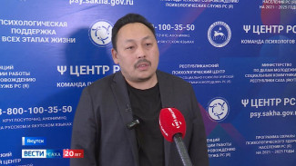 Психологи Якутии отработали более 500 новых и повторных обращений за неделю