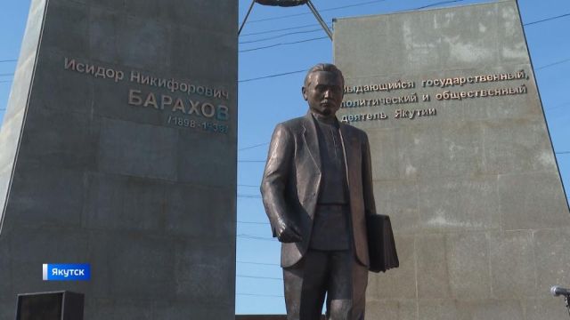 В Якутии отмечают Международный день памятников и исторических мест