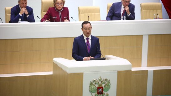 Глава Якутии выступил с докладом в Совете Федерации
