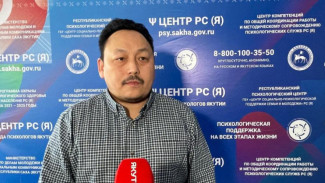 Психологи Якутии провели порядка 900 видов работ с участниками СВО и их родными