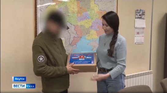 Бойцам СВО вручают праздничные подарки ко Дню Победы из Якутии