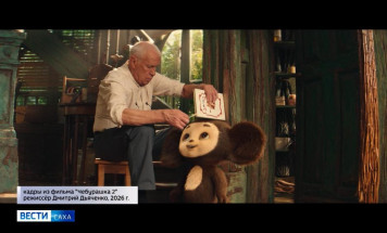 Фильм "Чебурашка 2" покоряет сердца зрителей всех возрастов. Его посмотрели уже более 10 миллионов россиян