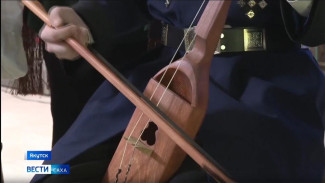 В Якутии стартуют проекты сохранения традиционной музыкальной культуры