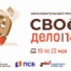 В Якутии стартует образовательный проект "СВОе дело"
