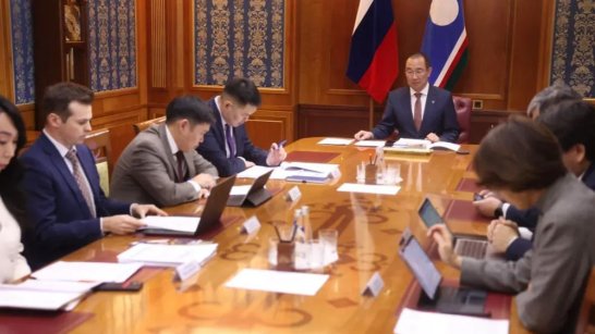 Утверждена стратегия развития Корпорации развития Якутии до 2032 года