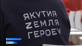 В Хангаласском районе состоялось открытие второго очного модуля образовательной программы для участников СВО