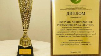 Якутия вошла в тройку лидеров по цифровизации закупок