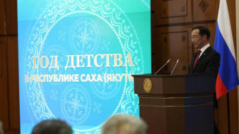 В Якутии объявили конкурс на разработку логотипа Года детства в Республике Саха (Якутия)