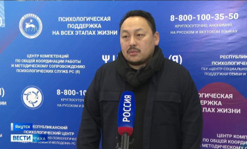 За неделю психологи Якутии провели свыше 300 консультаций для бойцов СВО и их близких