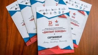 Жителей Якутии приглашают принять участие в "Диктанте Победы"