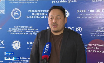 Более 2,5 тысяч видов работ с участниками СВО и их родными провели психологи Якутии