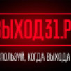"Выход 31": в России действует проект защиты подростков от вербовки