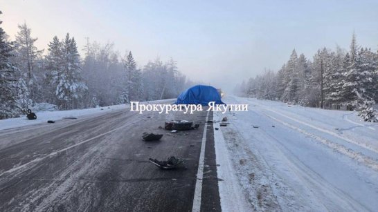 Прокуратура проводит проверку по факту ДТП с гибелью людей в Мегино-Кангаласском районе