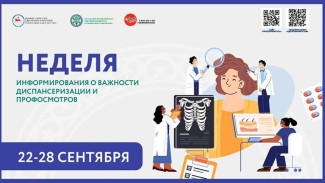 Неделя информирования о важности диспансеризации и профосмотров проводится в Якутии